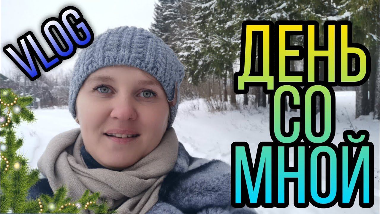 ВЛОГ. Болтаем обо всём. Ремонт, Ютуб, ипотека, годовщина свадьбы и многое другое. смотреть онлайн