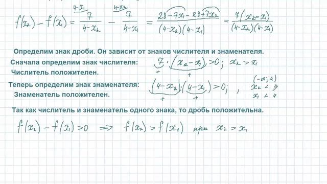 Доказать возрастание или убывание на промежутке без производной смотреть онлайн