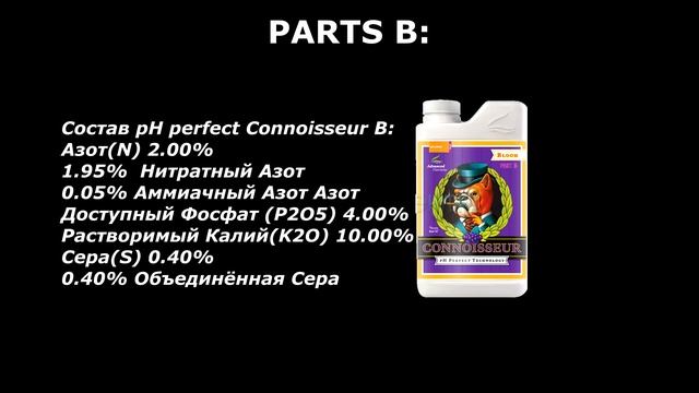 Удобрение рН Perfect Connoisseur Bloom Parts A & B и Grow Parts A & B 0,5, 1 литр и 5 (4) литров смотреть онлайн