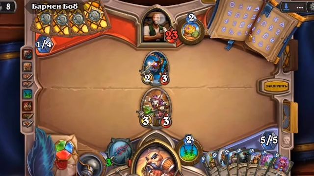 Скаббс vs Бармен Боб книга наемников Hearthstone 1/8 смотреть онлайн