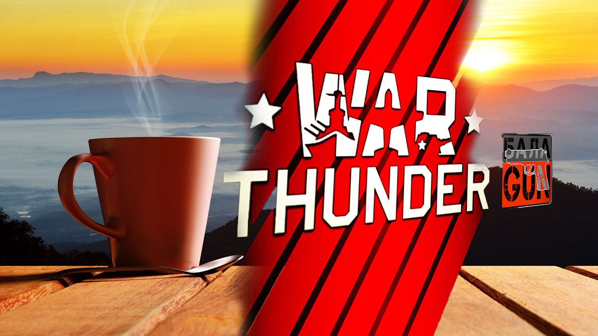 Пих - пах. Сезон 1, эпизод 7 на JB Johny_BalaGuN (Джони Балаган) Вар Тандер , War Thunder. тундра смотреть онлайн