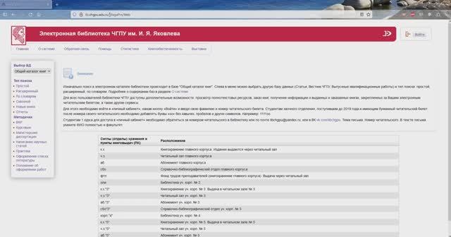 Электронная библиотека ЧГПУ смотреть онлайн