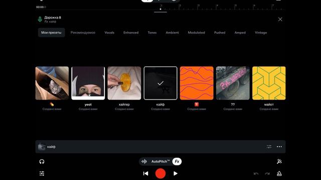 КАК СДЕЛАТЬ КЛАССНЫЙ ТРЕК НА ТЕЛЕФОНЕ:АЗЫ BANDLAB +2 ПРЕСЕТА смотреть онлайн