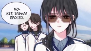 [Озвучка манги] Я снова схожу с ума из-за тебя//1-29 главы//\\Сборник//