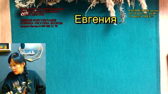 Гадание онлайн на картах таро/ Расклад онлайн смотреть онлайн