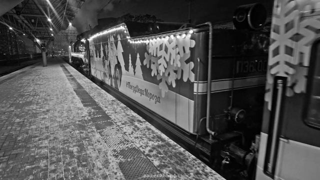 Новогодний поезд смотреть онлайн