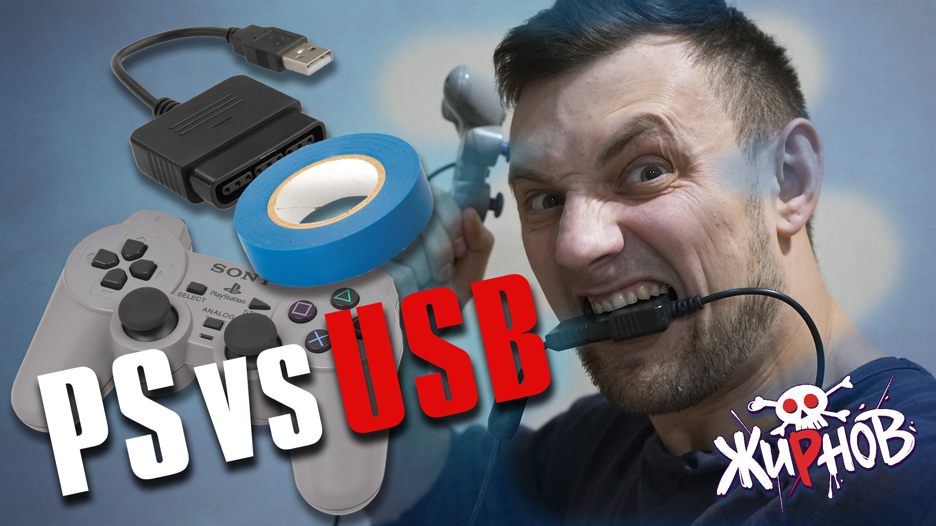 Переходник с геймпада Sony PlayStation на USB порт смотреть онлайн