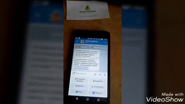 Инструкция к боту. Бот даёт сатоши! смотреть онлайн