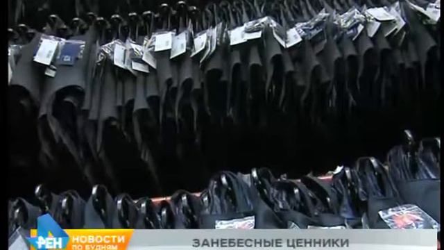 Дороже или дешевле школьная форма в Иркутской области, чем в других регионах, выяснили эксперты