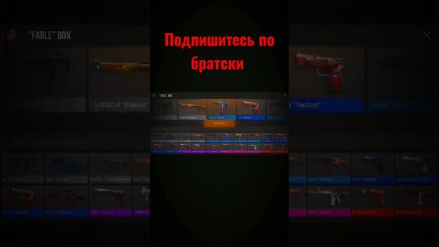 открыл бокс в стендоффе #видео #standoff #вреки смотреть онлайн