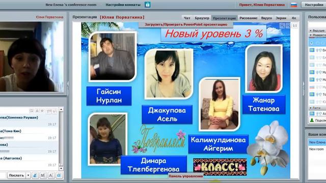 "Парад успеха"2 часть Поздравления ПГ Порваткиной Ю. смотреть онлайн