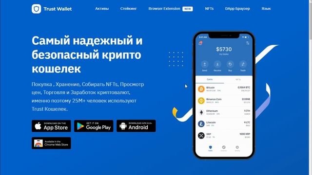 Trust Wallet или Metamask? Какой кошелек выбрать в 2023 году? смотреть онлайн