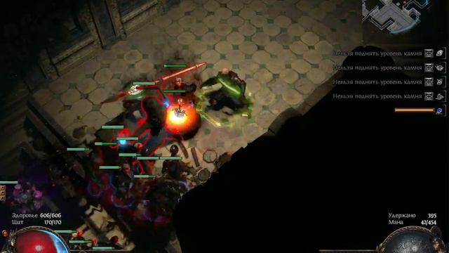 PathOfExile Элифас Торкилл Первое Восхождение. Некромант-жрец. смотреть онлайн
