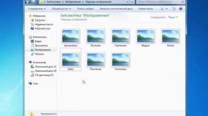 Как включить эскизы картинок в Windows 7