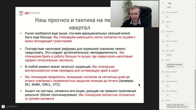 Торговля на фондовом рынка США в сезон отчетности компаний