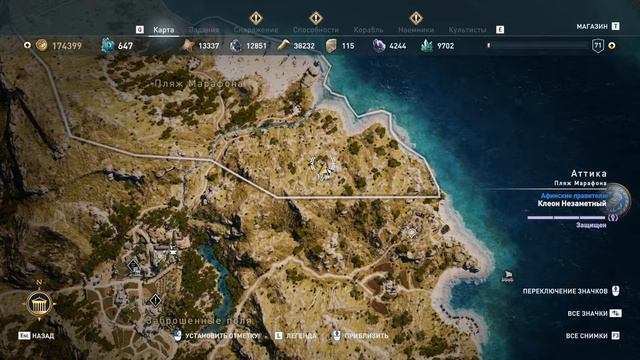 Assassin's Creed Odyssey: Часть 113 Загадки (остраконы) Козлиная грубость / Goat's Gruff