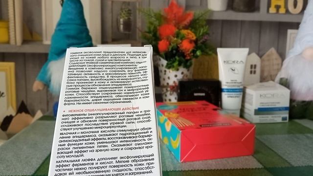 ТЕСТИРУЕМ: УХОД ЗА ЛИЦОМ. KORA (скраб, гоммаж, маска, крем) Lemleo rose патчи смотреть онлайн