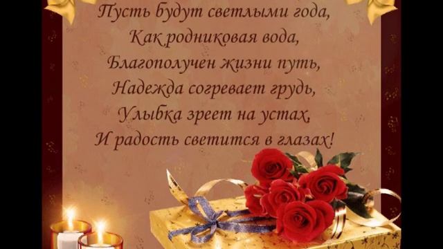 С днем рождения,Светлана! смотреть онлайн