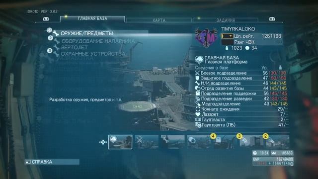 Играем в MGS 5 Phantom pain^.^PART ll^.^ смотреть онлайн