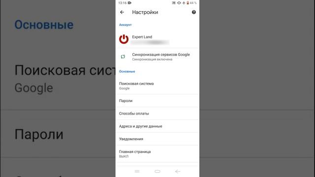 Как отключить push уведомления на Андроиде смотреть онлайн