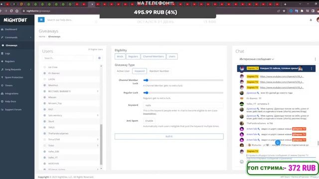 Стрим / оценка ваших каналов / бесплатный пиар / оценка каналов стрим / общение смотреть онлайн