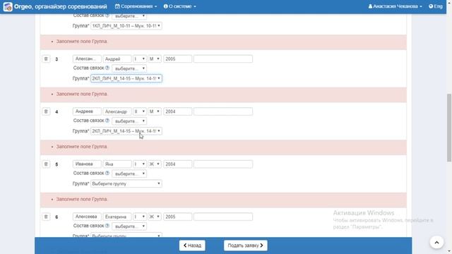 Как подавать электронную заявку в orgeo.ru смотреть онлайн