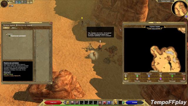 Задание Легендарное Чудовище в игре ►► Titan Quest AE