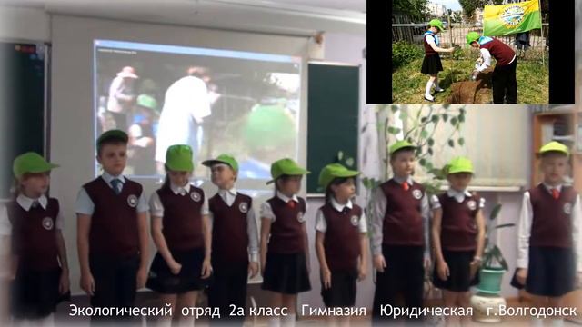 МБОУ Гимназия Юридическая г ВолгодонскаЗеленая весна 2018 смотреть онлайн