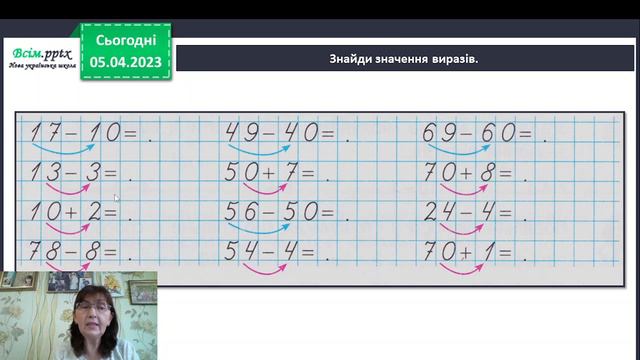 математика 20 04 смотреть онлайн