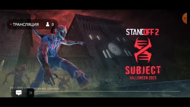 стендофф 2 стрим музыка смотреть онлайн