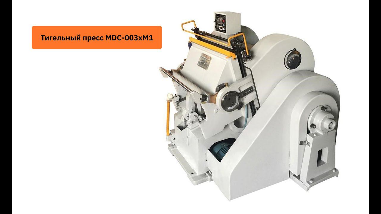 Обзор на тигельный пресс ML750 смотреть онлайн