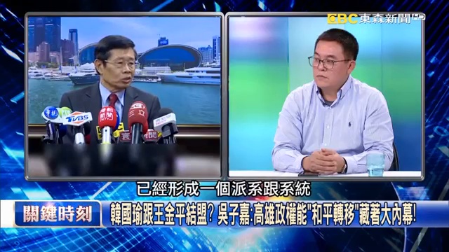 關鍵時刻 20190128節目播出版（有字幕）_1 смотреть онлайн