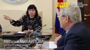 Интервью руководителя фракции ЛДПР в Законодательном собрании Амурской области