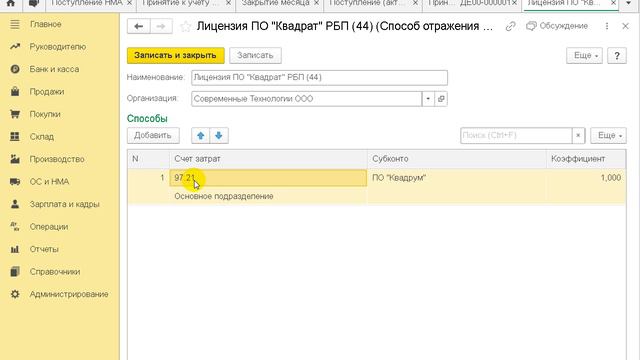 Учет лицензий на ПО в 1С:Бухгалтерии 8 смотреть онлайн