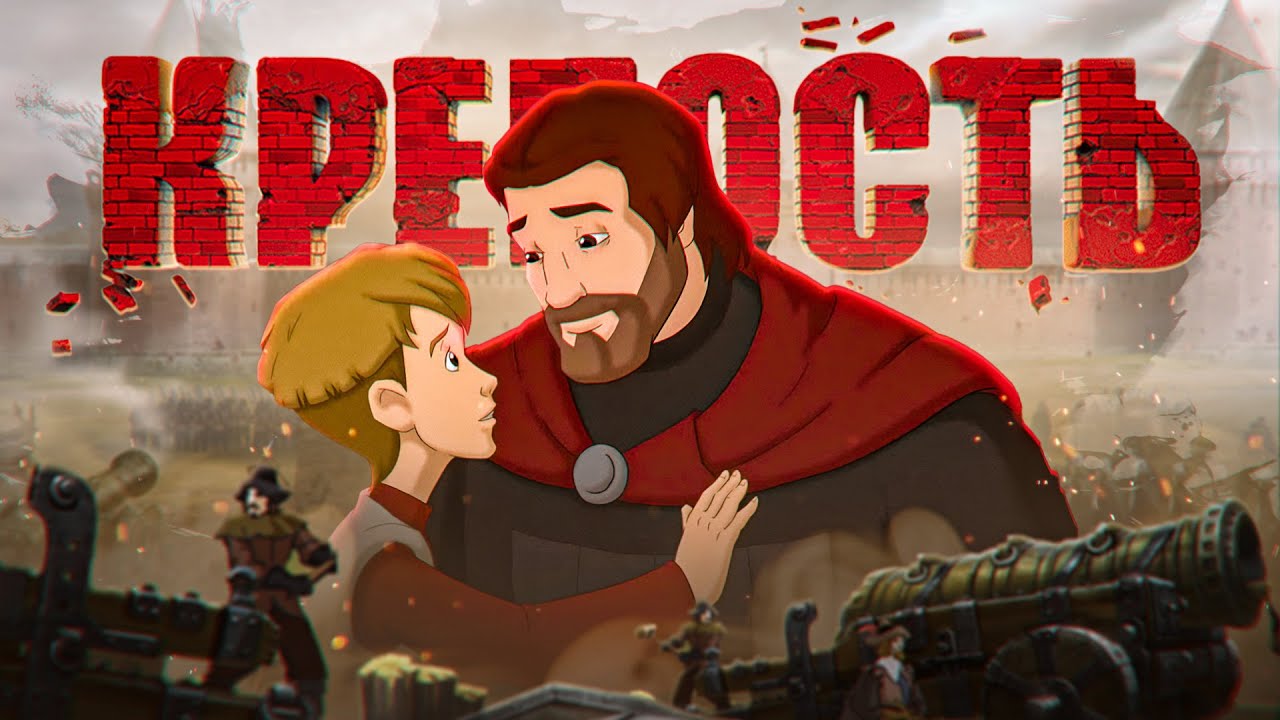 Почему «Крепость_ Щитом и мечом» стала шедевром_ смотреть онлайн