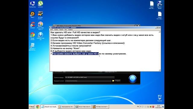 Как сделать HD или Full HD качество видео 2015-100% смотреть онлайн