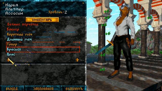 Прохождение TES 1: Arena. Часть 1.