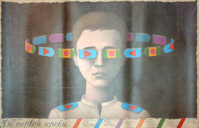 Фрагмент из фильма "До первой крови" (1989г) смотреть онлайн