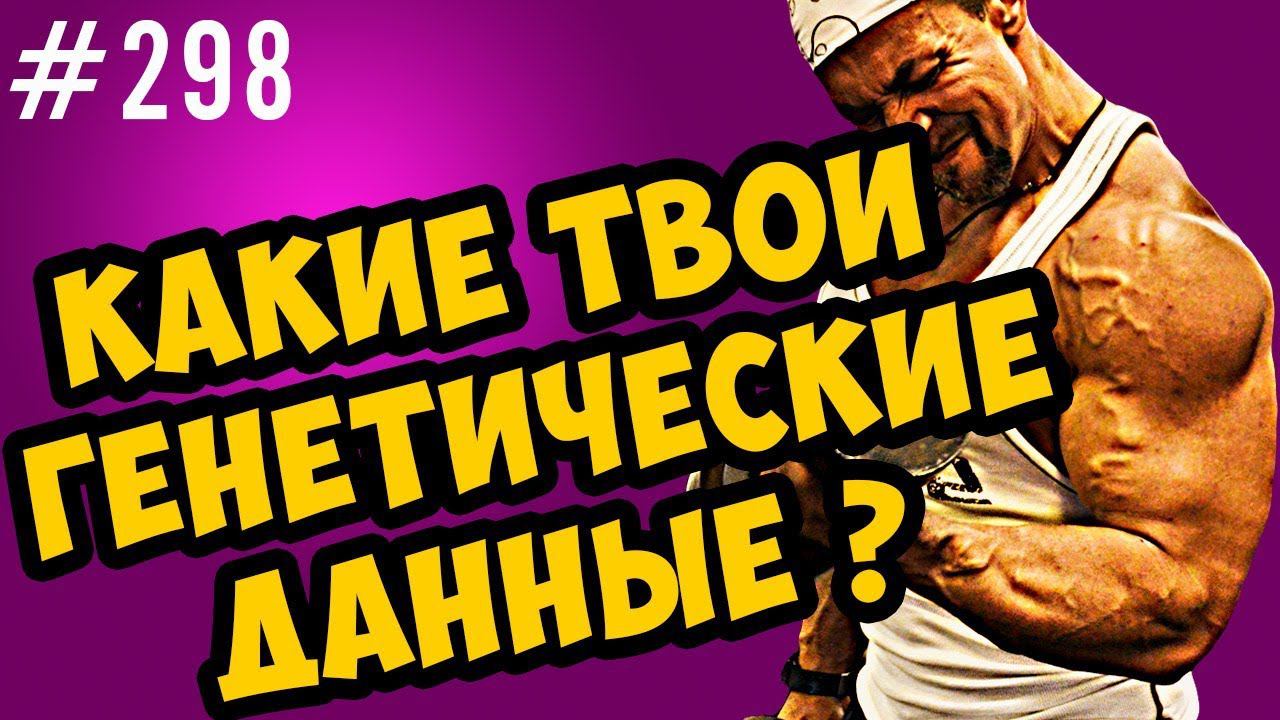 как определить генетику. типы мышечных волокон смотреть онлайн