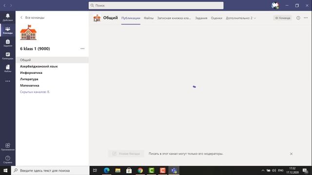 Как найти тесты в Microsoft Teams для мониторинга 19 декабря смотреть онлайн