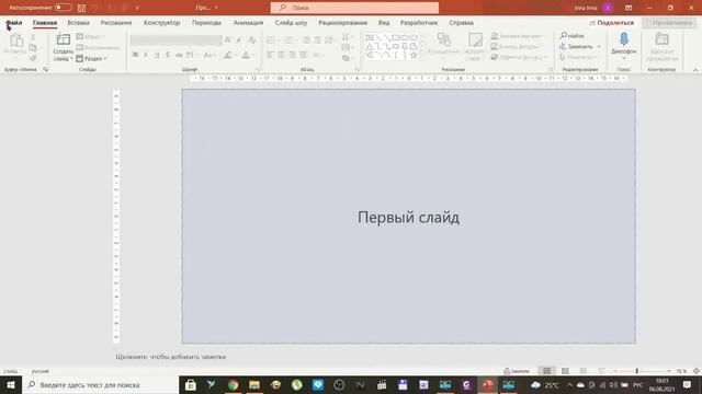 Как включить макросы в PowerPoint смотреть онлайн