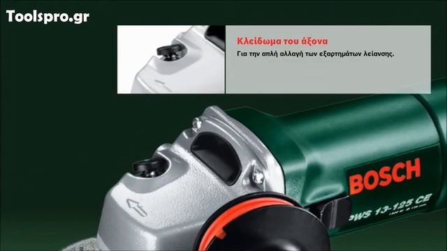 PWS 13-125 CE BOSCH Γωνιακός λειαντήρας - www.toolspro.gr смотреть онлайн