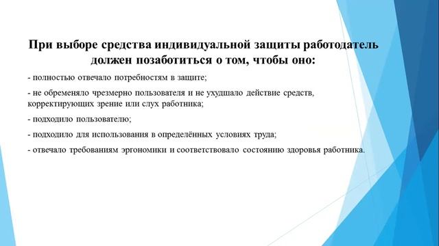 Бакалавриат БЖД Экономическая оценка последствий ЧС и мероприятия по ОТ 5,7, семестр Практ. зан. №3 смотреть онлайн