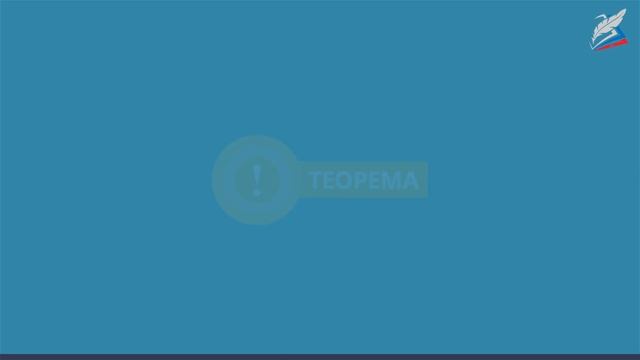 Равнобедренный треугольник