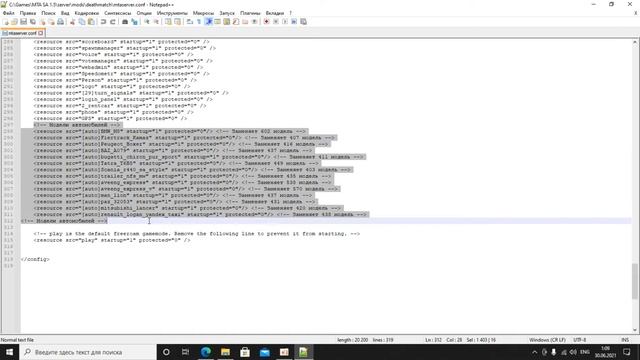 ?Как поставить на сервер MTA модели авто? смотреть онлайн