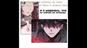 Реакция Се Ляня и его слуг на учеников Му Цина(Не Хуайсан, Цзян Чен и femШень Цзю)