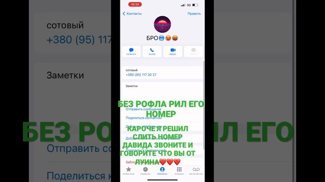 Номер давида) смотреть онлайн