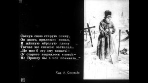 Диафильм Поэма Н.А.Некрасова «Мороз красный нос» /к урокам литературы для 6 класса/