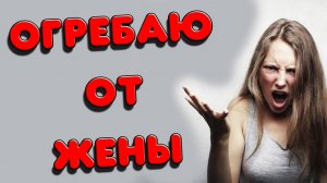 КАК ПОЛУЧИТЬ ОТ ЖЕНЫ ПРАВИЛЬНО #самогон #самогонныйаппарат #мужскоехобби #настойка #пиво