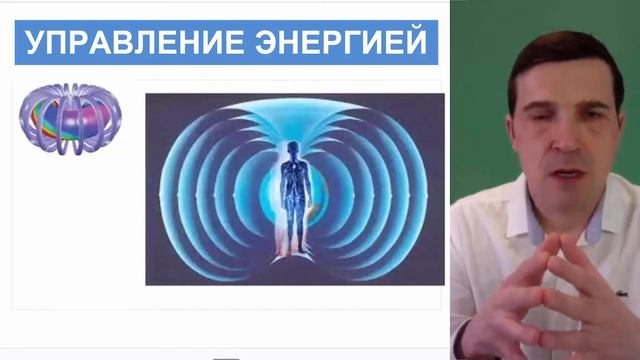 Управление энергией человека. Как активировать и управлять энергией человека? Важные акценты смотреть онлайн